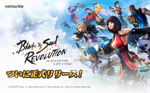 画像ギャラリー No.001のサムネイル画像 / 「ブレイドアンドソウル レボリューション」の配信がスタート。記念イベント＆ハロウィンイベントも開催中