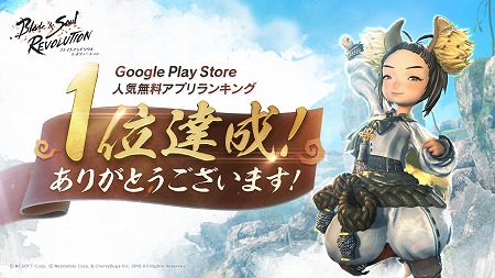 画像ギャラリー No.001のサムネイル画像 / 「ブレイドアンドソウル レボリューション」，“ブレレボch”第2弾が公開に