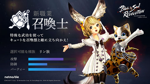 画像ギャラリー No.002のサムネイル画像 / 「ブレイドアンドソウル レボリューション」，2月25日のアップデートで新職業「召喚士」とメインクエスト第5幕を実装