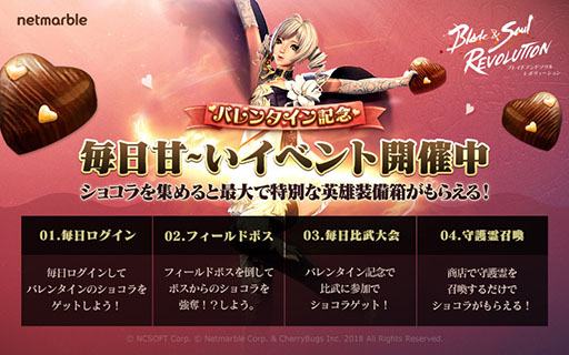 画像ギャラリー No.003のサムネイル画像 / 「ブレイドアンドソウル レボリューション」，2月25日のアップデートで新職業「召喚士」とメインクエスト第5幕を実装