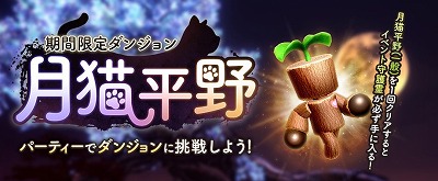 画像ギャラリー No.004のサムネイル画像 / 「ブレイドアンドソウル レボリューション」，猫のパートナーと一緒に戦う新職業“召喚士”が実装