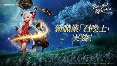画像ギャラリー No.006のサムネイル画像 / 「ブレイドアンドソウル レボリューション」，猫のパートナーと一緒に戦う新職業“召喚士”が実装