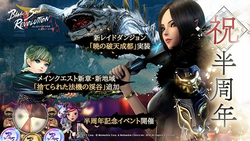 画像ギャラリー No.001のサムネイル画像 / 「ブレレボ」，新規レイドダンジョンや新ストーリークエストなどを追加するアップデートを実施