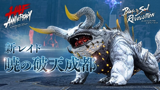 画像ギャラリー No.003のサムネイル画像 / 「ブレレボ」，新規レイドダンジョンや新ストーリークエストなどを追加するアップデートを実施