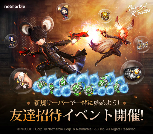 画像ギャラリー No.002のサムネイル画像 / 「ブレレボ」に新クラス“銃撃士”の経験値が30％アップする新サーバーが登場