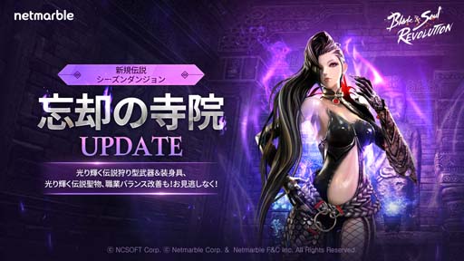 画像ギャラリー No.001のサムネイル画像 / 「ブレレボ」，シーズンダンジョン「忘却の寺院」に蝎魔王が登場。期間限定イベントもスタート