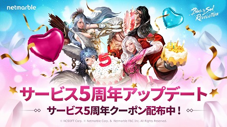 画像ギャラリー No.004のサムネイル画像 / 「ブレイドアンドソウル レボリューション」記念イベント「5周年大祝祭」を開催。巨大な金剛鎚を駆使する新職業「金剛士」参戦