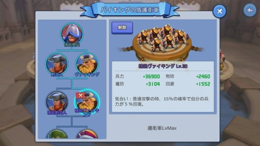 画像ギャラリー No.006のサムネイル画像 / 「ファイナル・ヒーローズ」， 新英雄「傭兵王」が登場。兵士を強化できる「キャンプ」機能も