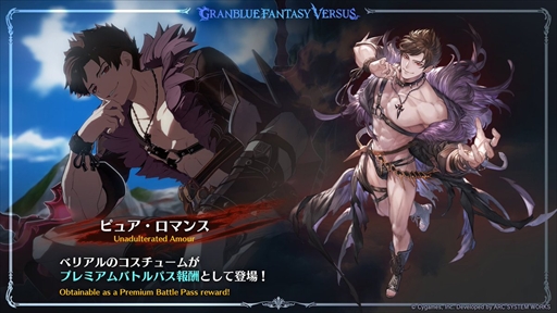 画像ギャラリー No.007のサムネイル画像 / ギリギリを攻めたデザインにCygamesの本気を見た！　「抱き枕カバー（ベリアル）」の制作でイラストチームがこだわりぬいたポイントとは