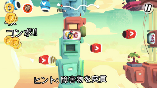 画像ギャラリー No.008のサムネイル画像 / タルからタルへ弾丸移動！　スマホ向けアクション「Bullet Boy」を紹介する「（ほぼ）日刊スマホゲーム通信」第1576回