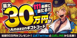 画像ギャラリー No.004のサムネイル画像 / 「東京プリズン」，先行テストプレイの募集受付がスタート。最大30万円分のAmazonギフトコードがもらえるキャンペーンも実施中