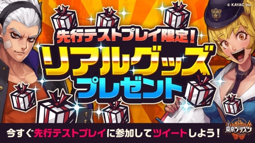 画像ギャラリー No.003のサムネイル画像 / 「東京プリズン」，7月の正式サービスに先駆けて先行テストプレイがスタート。iOS＆Android双方で参加可能