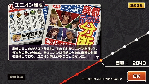 画像ギャラリー No.003のサムネイル画像 / 本日配信の「東京プリズン」，先行テストプレイレポート。廃都と化した東京で3対3のターン制共闘バトルを制し，頂点を目指せ！
