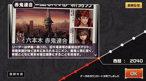 画像ギャラリー No.004のサムネイル画像 / 本日配信の「東京プリズン」，先行テストプレイレポート。廃都と化した東京で3対3のターン制共闘バトルを制し，頂点を目指せ！