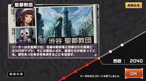 画像ギャラリー No.006のサムネイル画像 / 本日配信の「東京プリズン」，先行テストプレイレポート。廃都と化した東京で3対3のターン制共闘バトルを制し，頂点を目指せ！