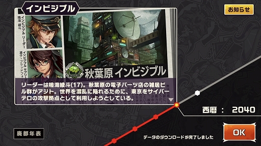 画像ギャラリー No.007のサムネイル画像 / 本日配信の「東京プリズン」，先行テストプレイレポート。廃都と化した東京で3対3のターン制共闘バトルを制し，頂点を目指せ！