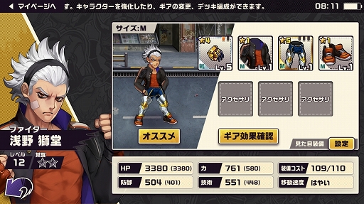 画像ギャラリー No.032のサムネイル画像 / 本日配信の「東京プリズン」，先行テストプレイレポート。廃都と化した東京で3対3のターン制共闘バトルを制し，頂点を目指せ！