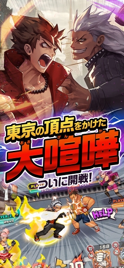 東京プリズン