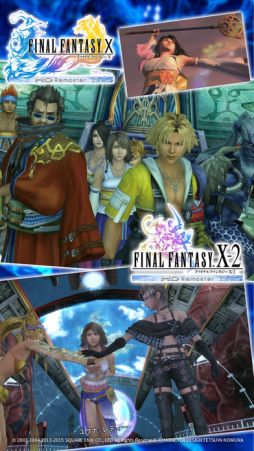 ファイナルファンタジーX/X-2 HD リマスター