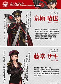画像ギャラリー No.003のサムネイル画像 / ケイブ，完全新作タイトル「三極ジャスティス」を正式発表。ジャンルは“戦春ドラマティックバトルゲーム”に