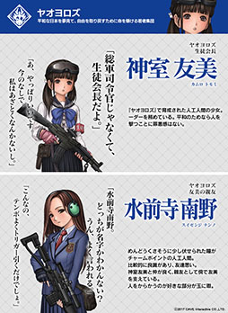 画像ギャラリー No.004のサムネイル画像 / ケイブ，完全新作タイトル「三極ジャスティス」を正式発表。ジャンルは“戦春ドラマティックバトルゲーム”に
