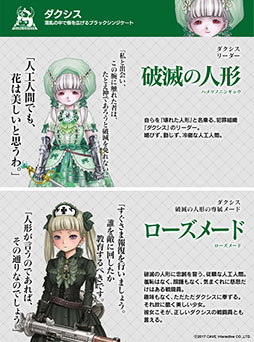 画像ギャラリー No.005のサムネイル画像 / ケイブ，完全新作タイトル「三極ジャスティス」を正式発表。ジャンルは“戦春ドラマティックバトルゲーム”に
