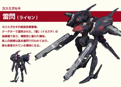 画像ギャラリー No.002のサムネイル画像 / 「三極ジャスティス」雷閃，イヅナ，トリスタンという人型兵器の新情報が公開