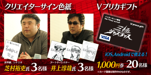 画像ギャラリー No.006のサムネイル画像 / 「三極ジャスティス」の公式PV第1弾が公開に。クローズドβテストの実施期間は2月下旬〜3月上旬，近日中に募集を開始