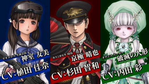 画像ギャラリー No.005のサムネイル画像 / 「三極ジャスティス」，事前登録とクローズドβテストの募集を開始。杉田智和さんや植田佳奈さんを含む声優陣のボイス入りプロモーションビデオを公開中