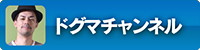画像ギャラリー No.003のサムネイル画像 / 「三極ジャスティス」，公式生番組が3月1日 21:30に放送