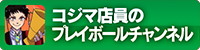 画像ギャラリー No.005のサムネイル画像 / 「三極ジャスティス」，公式生番組が3月1日 21:30に放送