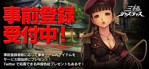 画像ギャラリー No.006のサムネイル画像 / 「三極ジャスティス」,事前登録3万人突破記念キャンペーンが開催。こーすけさんが参戦するクローズドβテスト生放送も