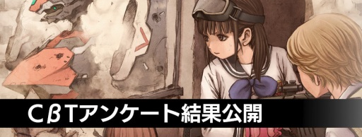 画像ギャラリー No.001のサムネイル画像 / 「三極ジャスティス」，CBT参加者によるアンケート結果が公開。総合評価は★4以上が約60％