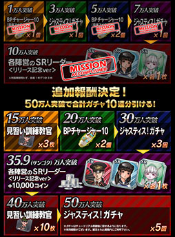 画像ギャラリー No.002のサムネイル画像 / 「三極ジャスティス」の事前登録数が10万人を突破，新たな目標を追加。50万人突破時には合計10連分のガチャが無料に