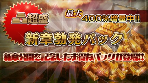 画像ギャラリー No.002のサムネイル画像 / 「三極ジャスティス」，新章”北関東戦役”が本日開幕。SSR確定ガチャチケットプレゼントも