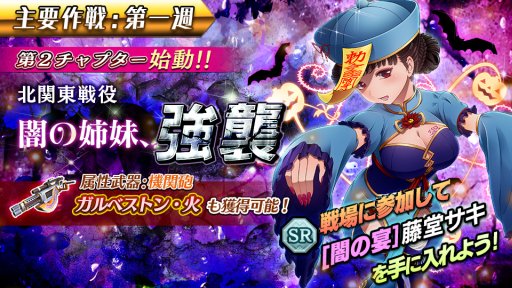 画像ギャラリー No.004のサムネイル画像 / 「三極ジャスティス」，新章”北関東戦役”が本日開幕。SSR確定ガチャチケットプレゼントも