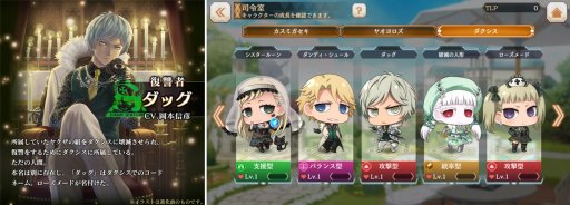 画像ギャラリー No.005のサムネイル画像 / 「三極ジャスティス」，新章”北関東戦役”が本日開幕。SSR確定ガチャチケットプレゼントも