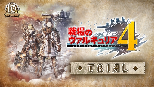 画像ギャラリー No.002のサムネイル画像 / Switch版「戦場のヴァルキュリア4」，ゲーム序盤を楽しめる体験版が9月13日配信開始。クリアデータは製品版に引き継ぎ可能