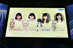 画像ギャラリー No.006のサムネイル画像 / ［TGS 2018］けものフレンズのゲーム制作やスマホアプリ「コトダマン」とのコラボが明らかに。セガゲームスの「新プロジェクト発表」をレポート
