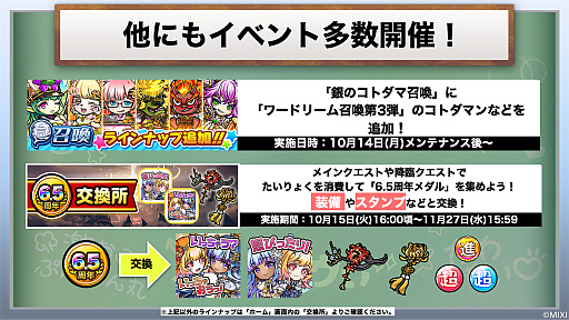 画像ギャラリー No.017のサムネイル画像 / 「コトダマン」の6.5周年オフラインイベントをレポート。グランドコトダマン「ヨヨヨミ＆イィタル」など最新情報が発表に