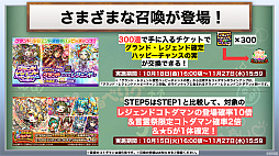 画像ギャラリー No.034のサムネイル画像 / 「コトダマン」の6.5周年オフラインイベントをレポート。グランドコトダマン「ヨヨヨミ＆イィタル」など最新情報が発表に