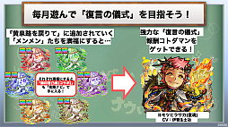 画像ギャラリー No.037のサムネイル画像 / 「コトダマン」の6.5周年オフラインイベントをレポート。グランドコトダマン「ヨヨヨミ＆イィタル」など最新情報が発表に