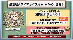 画像ギャラリー No.038のサムネイル画像 / 「コトダマン」の6.5周年オフラインイベントをレポート。グランドコトダマン「ヨヨヨミ＆イィタル」など最新情報が発表に
