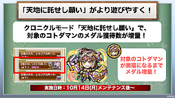 画像ギャラリー No.039のサムネイル画像 / 「コトダマン」の6.5周年オフラインイベントをレポート。グランドコトダマン「ヨヨヨミ＆イィタル」など最新情報が発表に