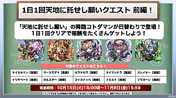 画像ギャラリー No.040のサムネイル画像 / 「コトダマン」の6.5周年オフラインイベントをレポート。グランドコトダマン「ヨヨヨミ＆イィタル」など最新情報が発表に