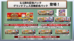 画像ギャラリー No.042のサムネイル画像 / 「コトダマン」の6.5周年オフラインイベントをレポート。グランドコトダマン「ヨヨヨミ＆イィタル」など最新情報が発表に