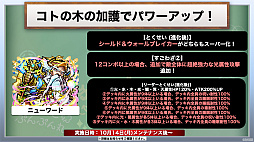 画像ギャラリー No.044のサムネイル画像 / 「コトダマン」の6.5周年オフラインイベントをレポート。グランドコトダマン「ヨヨヨミ＆イィタル」など最新情報が発表に