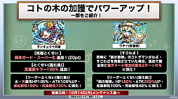 画像ギャラリー No.045のサムネイル画像 / 「コトダマン」の6.5周年オフラインイベントをレポート。グランドコトダマン「ヨヨヨミ＆イィタル」など最新情報が発表に