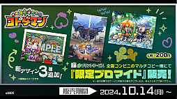 画像ギャラリー No.047のサムネイル画像 / 「コトダマン」の6.5周年オフラインイベントをレポート。グランドコトダマン「ヨヨヨミ＆イィタル」など最新情報が発表に