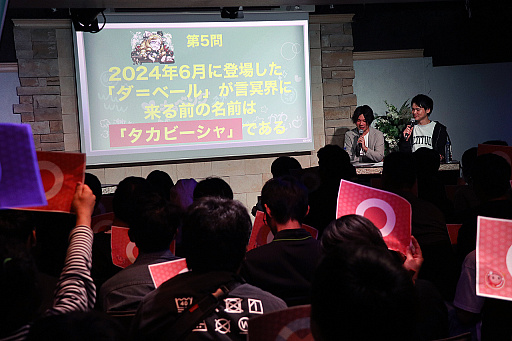 画像ギャラリー No.074のサムネイル画像 / 「コトダマン」の6.5周年オフラインイベントをレポート。グランドコトダマン「ヨヨヨミ＆イィタル」など最新情報が発表に